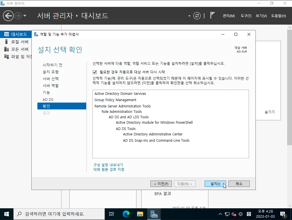 3tier-windows-db-11